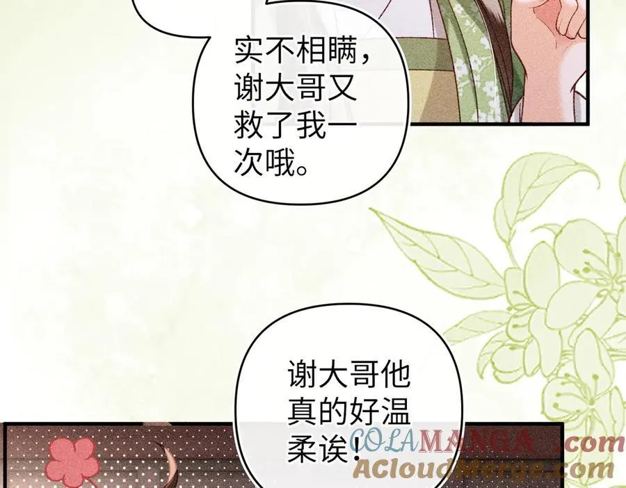 第45话 第52页