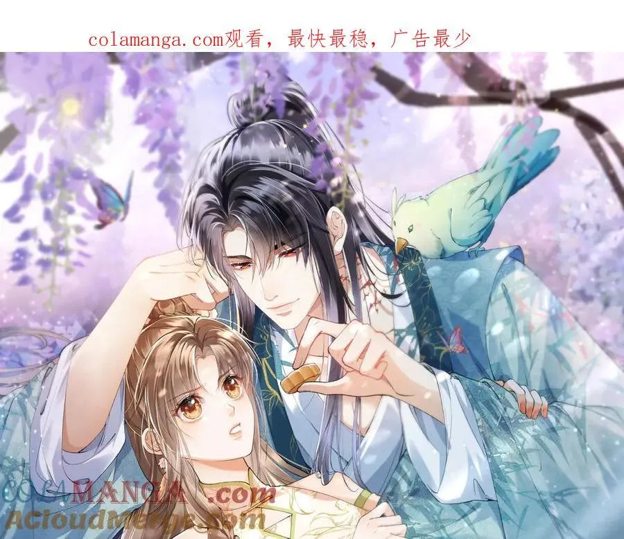 第45话 我粘着你？ 第1页