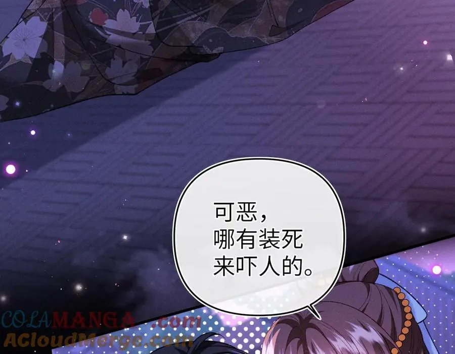 第45话 我粘着你？ 第7页