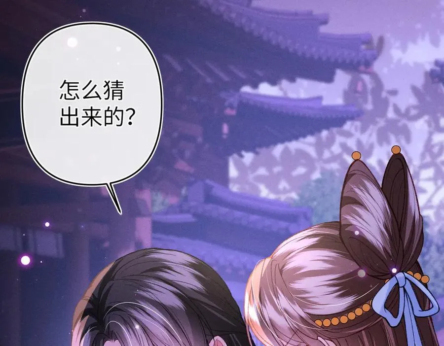 第45话 我粘着你？ 第11页