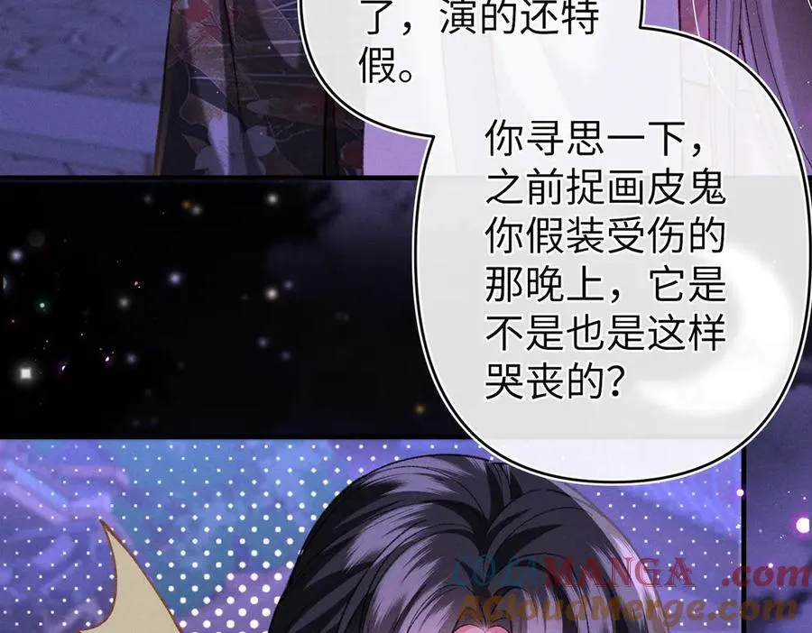 第45话 我粘着你？ 第13页