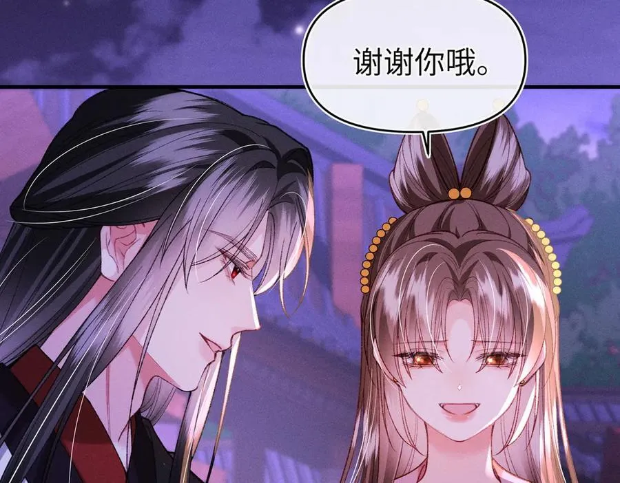 第45话 我粘着你？ 第18页