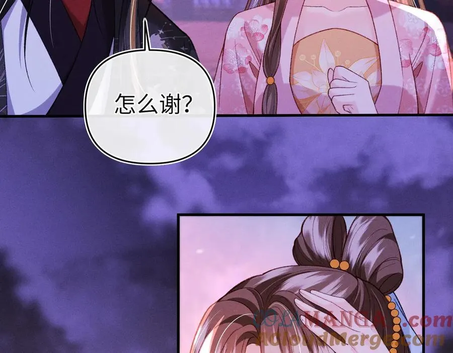 第45话 我粘着你？ 第19页