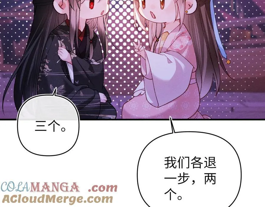 第45话 我粘着你？ 第22页