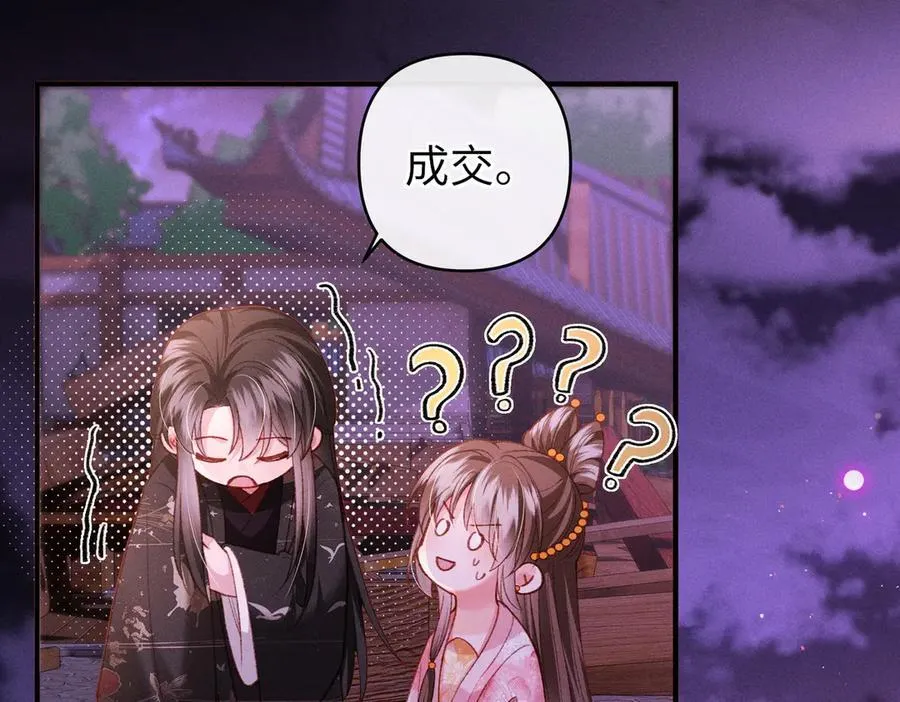 第45话 我粘着你？ 第24页