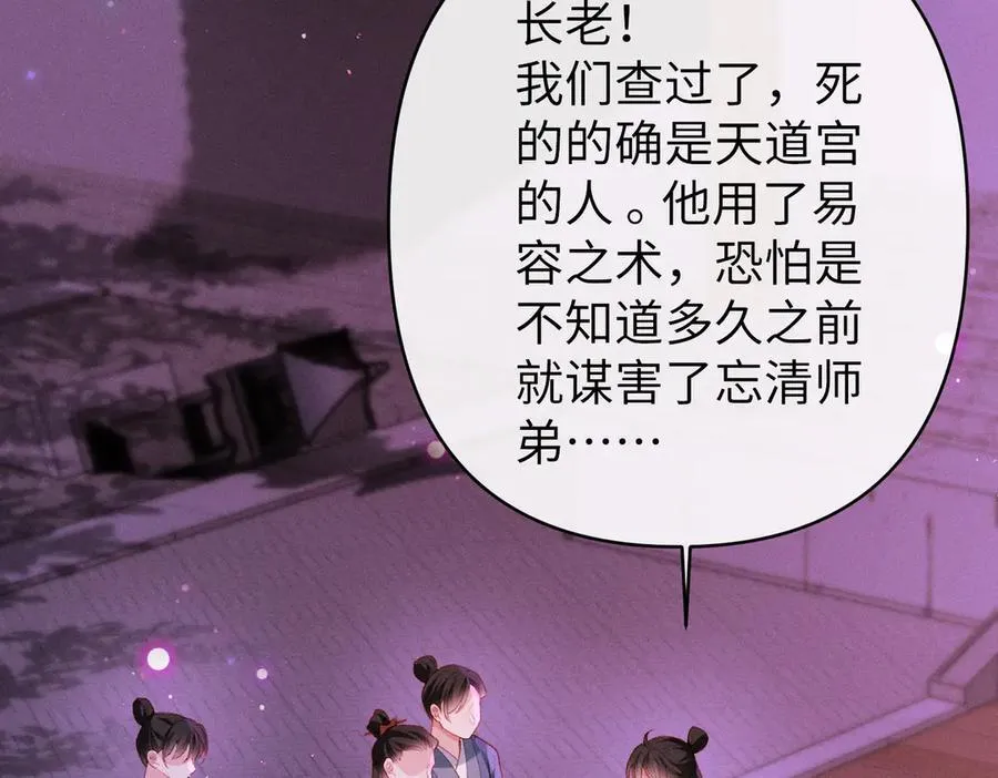 第45话 我粘着你？ 第30页