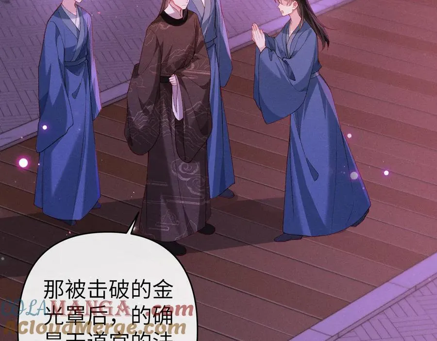 第45话 我粘着你？ 第31页