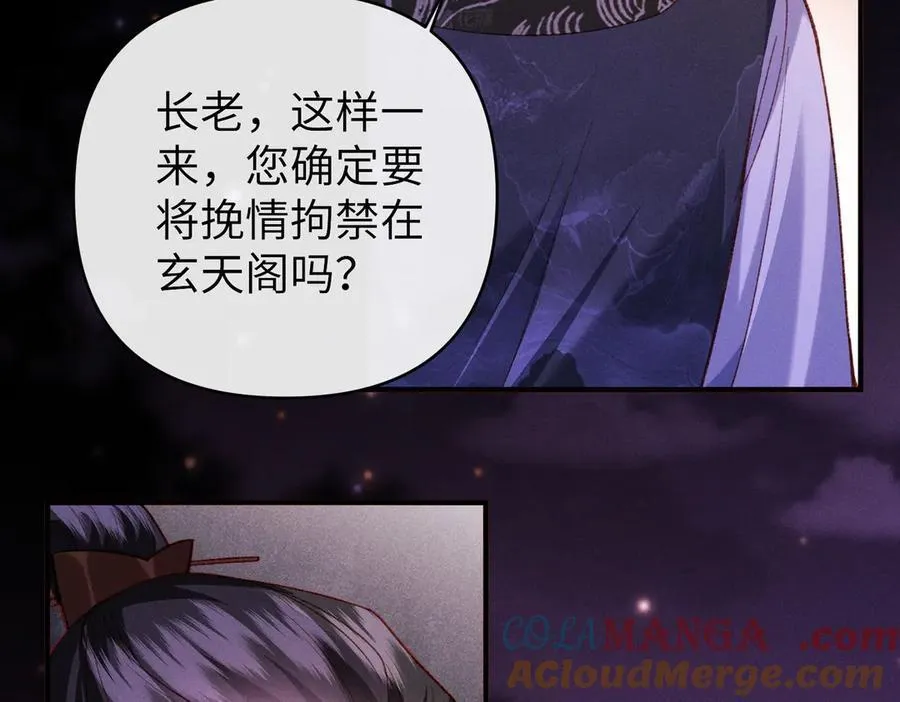 第45话 我粘着你？ 第34页