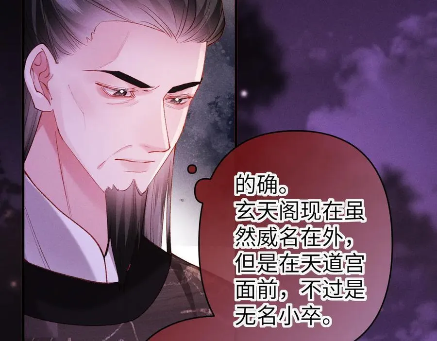 第45话 我粘着你？ 第35页