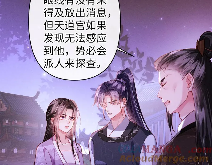 第45话 我粘着你？ 第37页
