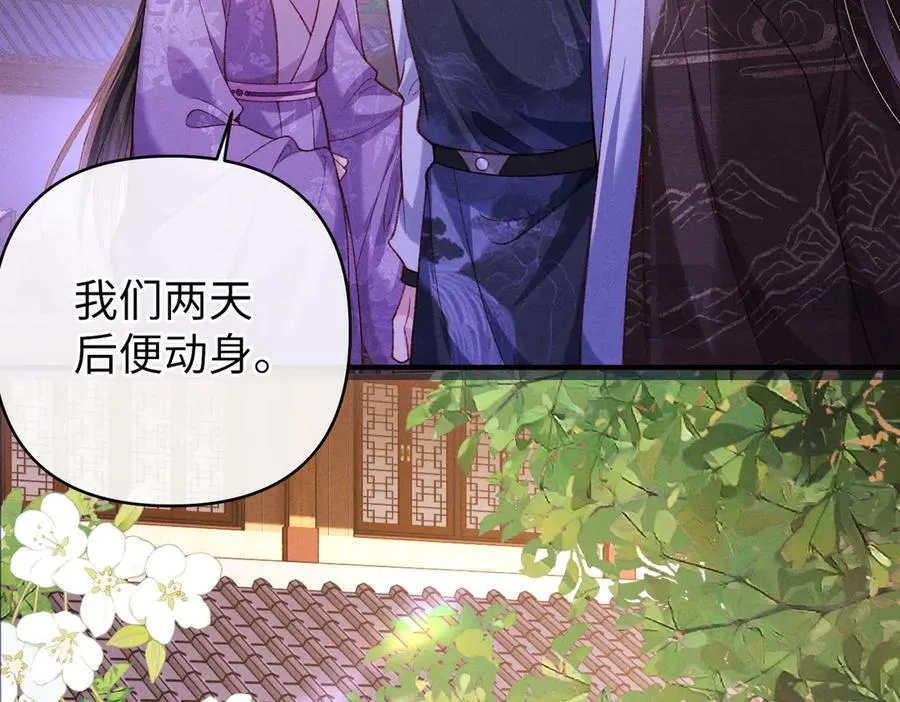 第45话 我粘着你？ 第38页