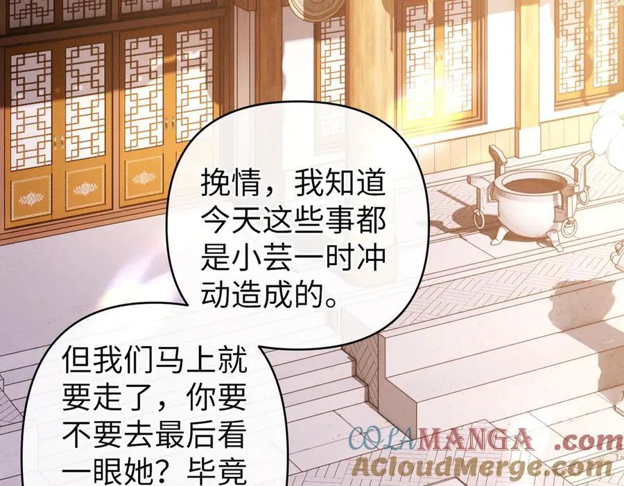 第45话 我粘着你？ 第40页