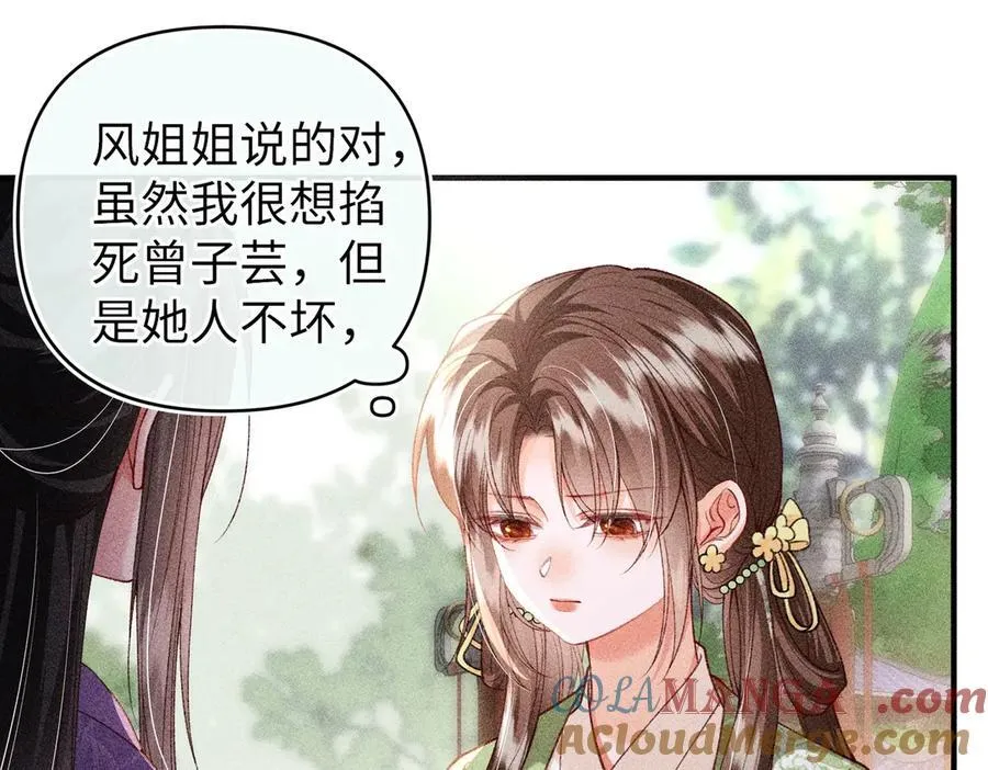 第45话 我粘着你？ 第43页
