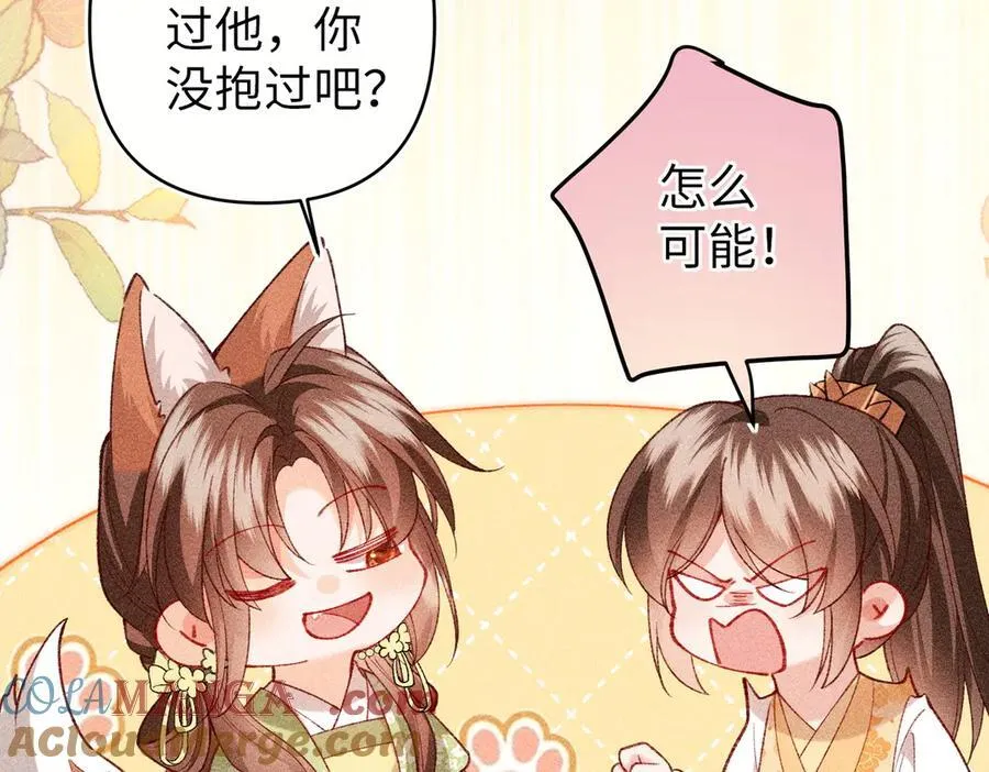 第45话 我粘着你？ 第55页