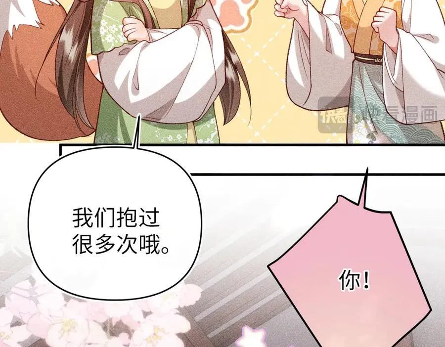 第45话 我粘着你？ 第56页