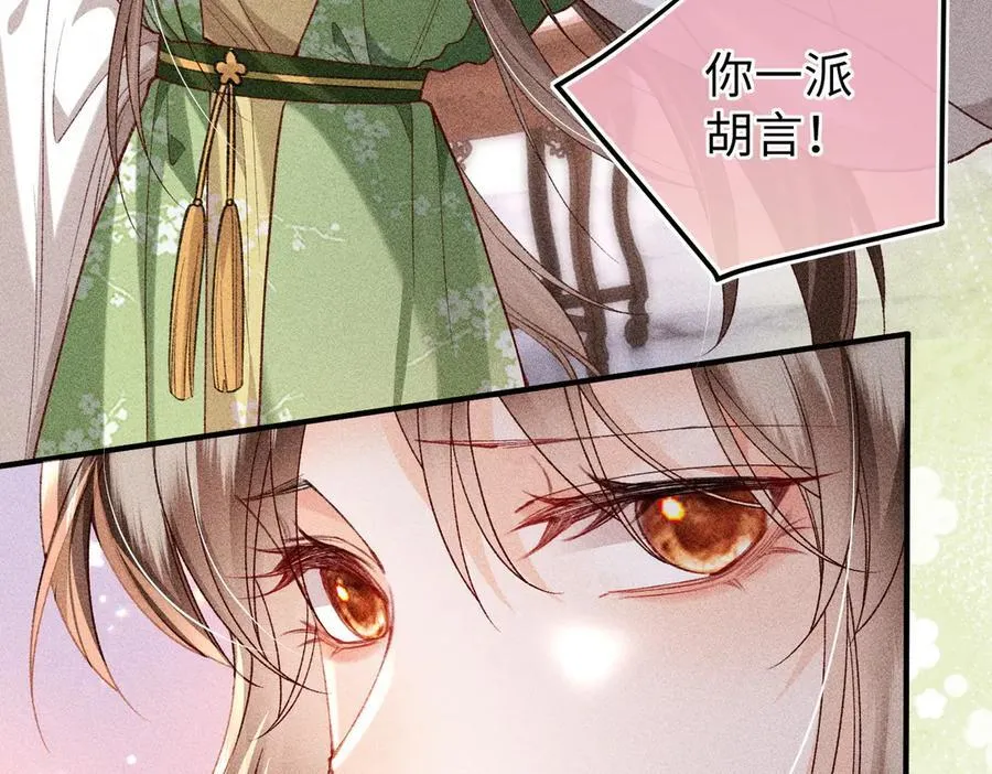 第45话 我粘着你？ 第59页