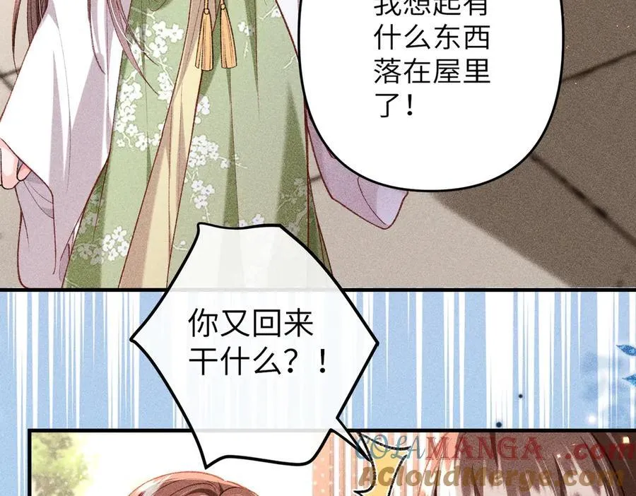 第46话 新女配+1 第7页