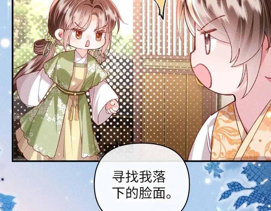 第46话 新女配+1 第8页