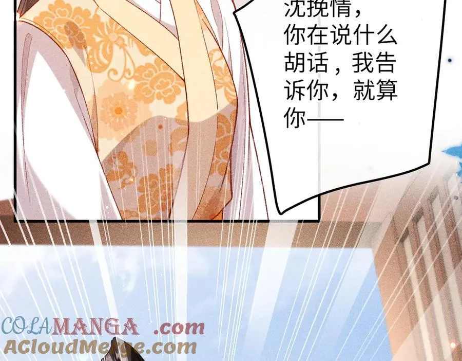 第46话 新女配+1 第10页