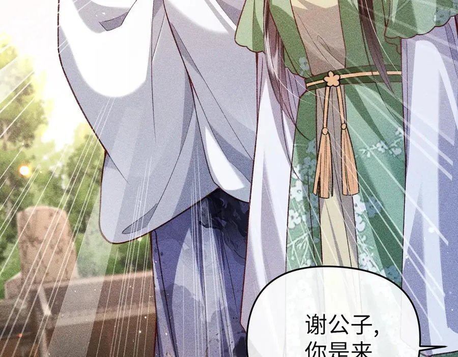 第46话 新女配+1 第12页