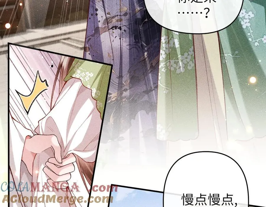 第46话 新女配+1 第13页