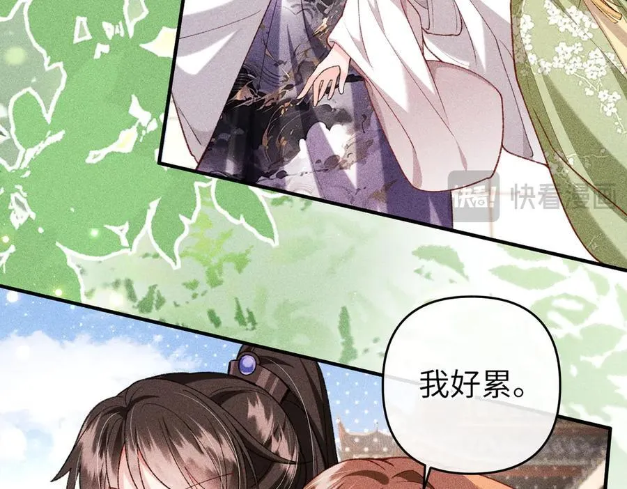 第46话 新女配+1 第15页