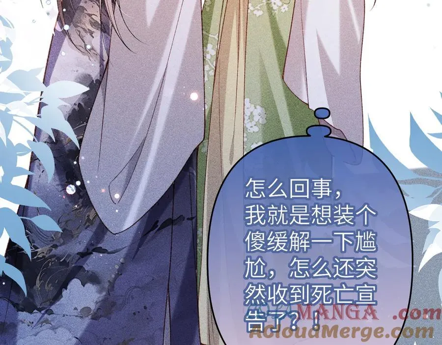 第46话 新女配+1 第19页