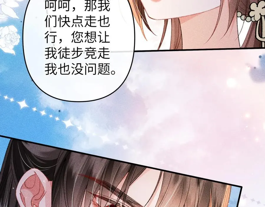 第46话 新女配+1 第21页
