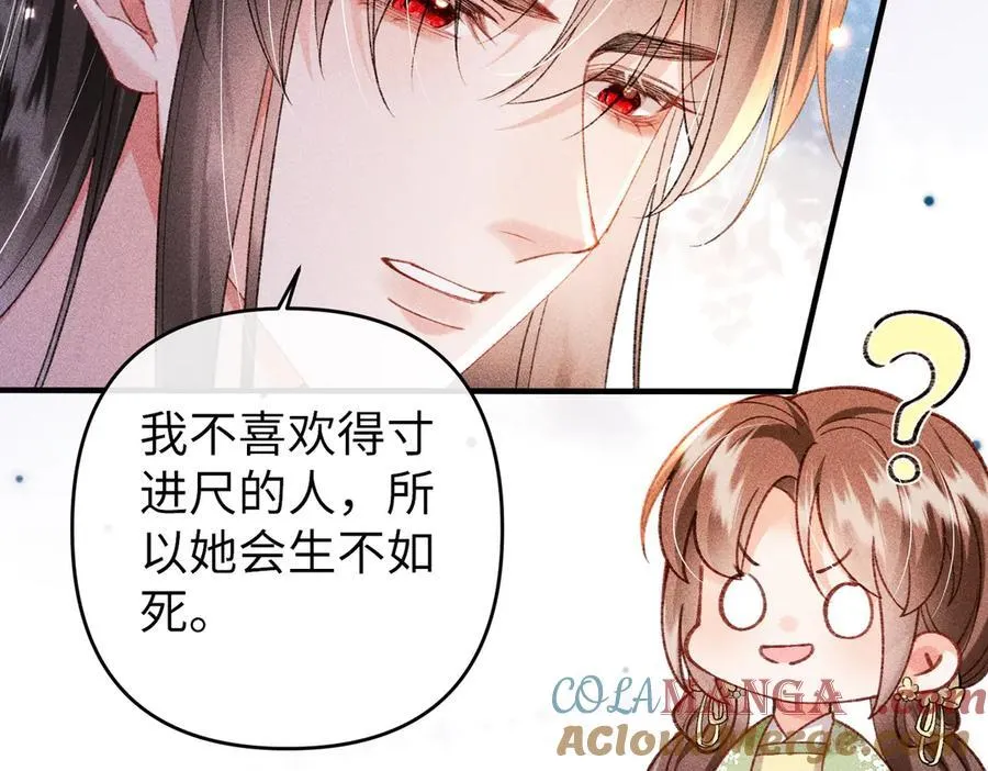 第46话 新女配+1 第22页