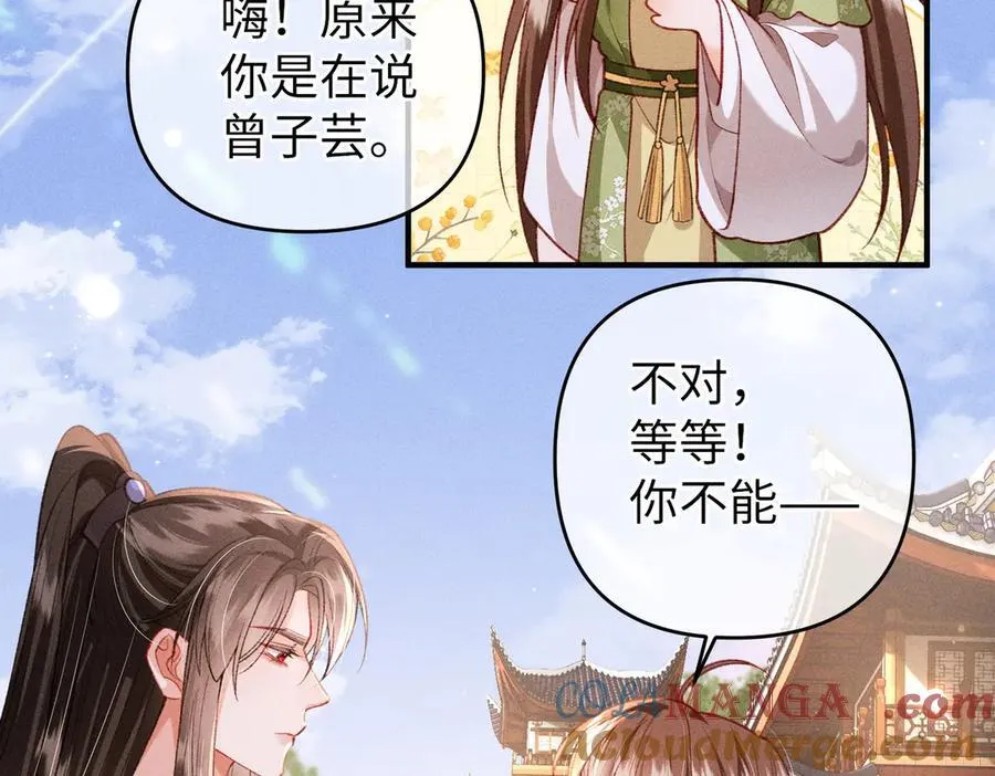 第46话 新女配+1 第25页