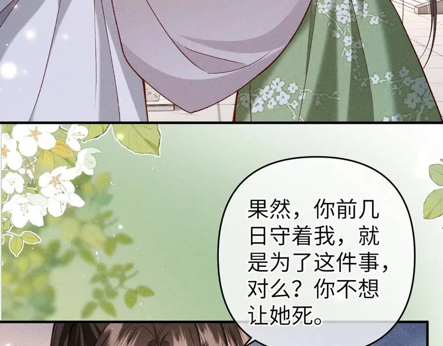 第46话 新女配+1 第27页