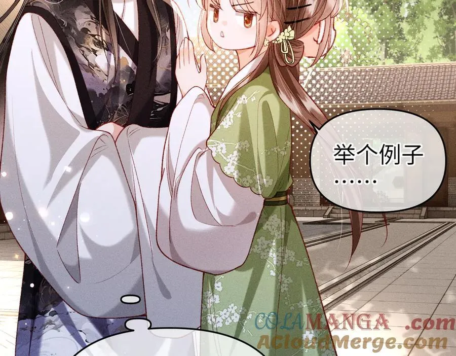 第46话 新女配+1 第34页