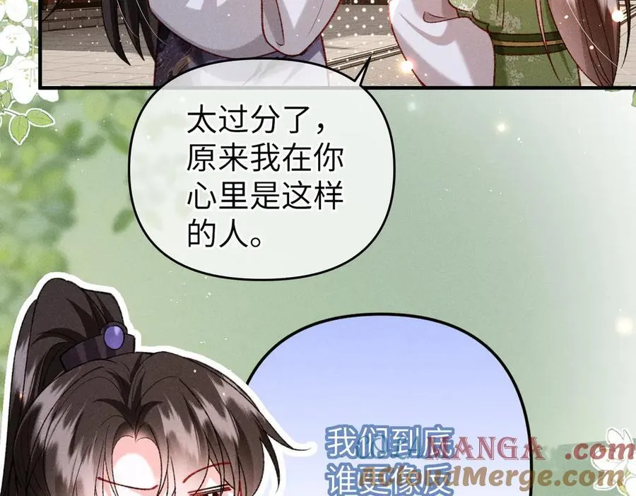 第46话 新女配+1 第37页
