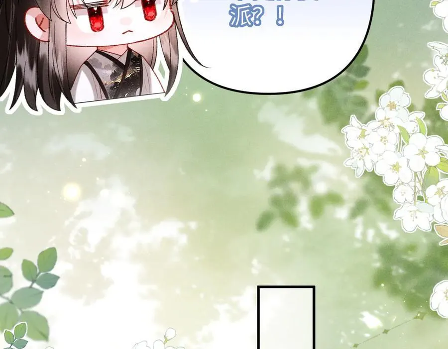 第46话 新女配+1 第38页