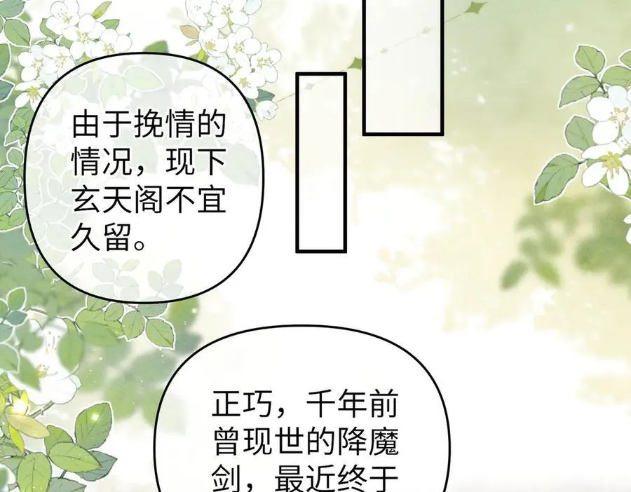 第46话 新女配+1 第39页