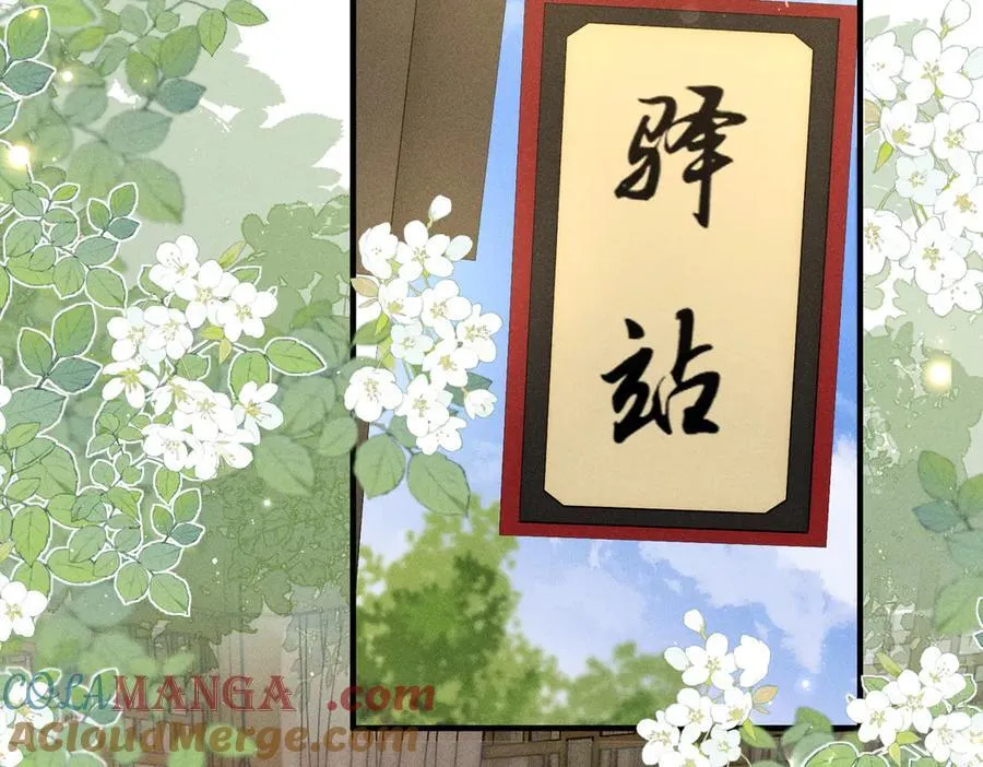 第46话 新女配+1 第46页