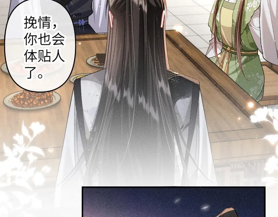 第46话 新女配+1 第56页