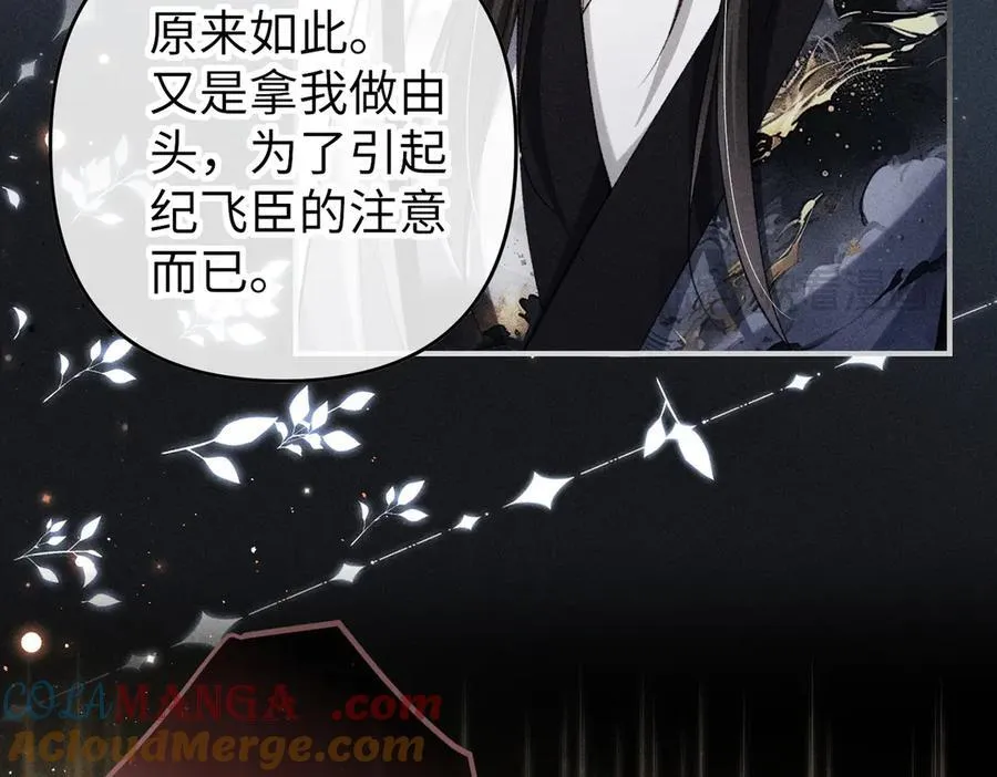 第46话 新女配+1 第58页