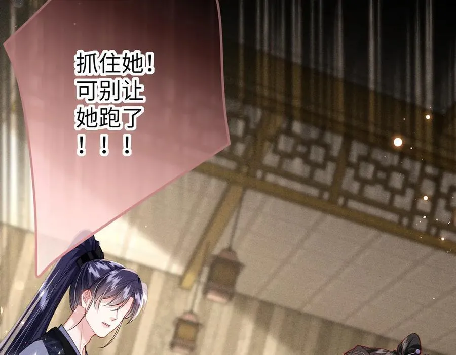 第46话 新女配+1 第59页