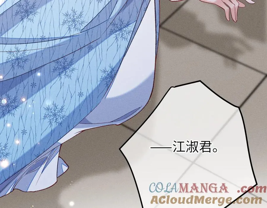 第46话 新女配+1 第70页