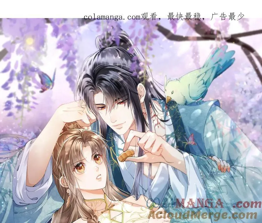 第47话 满月楼除妖 第1页