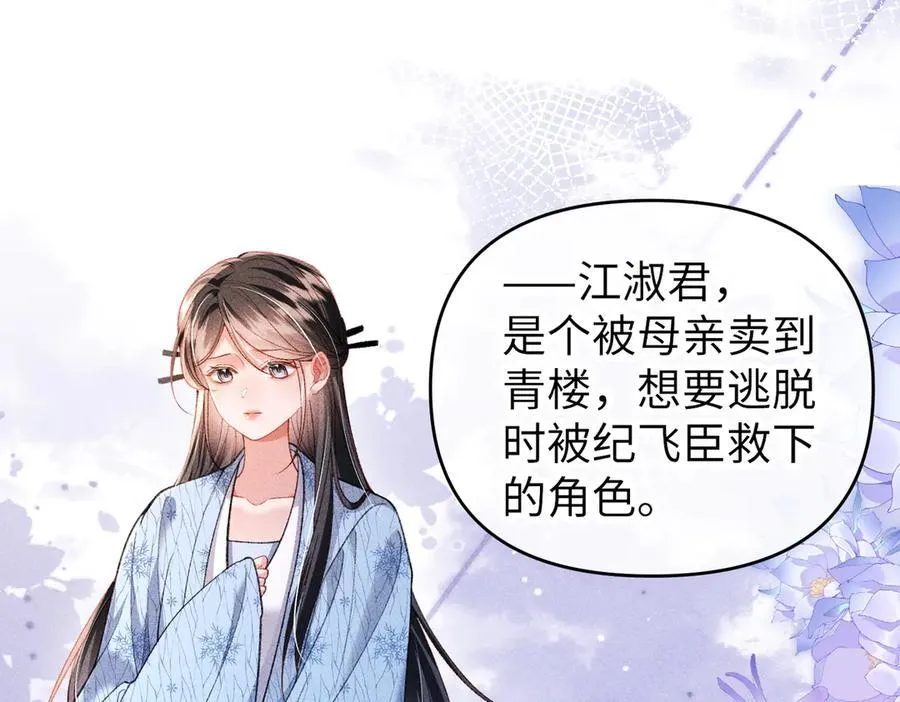 第47话 满月楼除妖 第5页