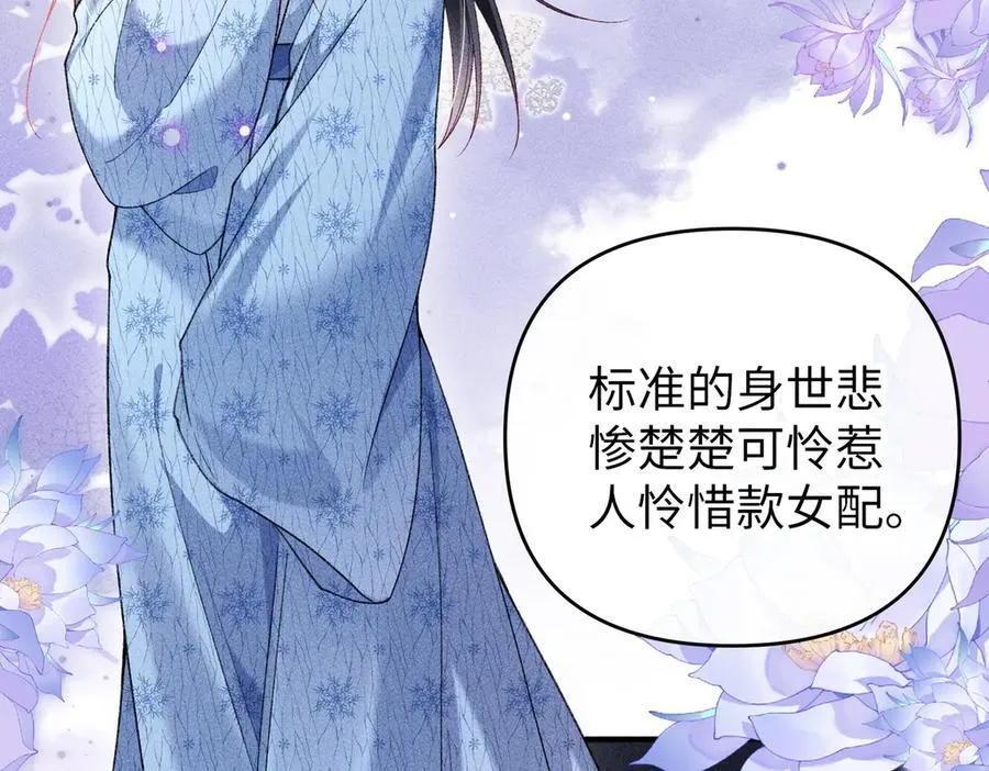 第47话 满月楼除妖 第6页