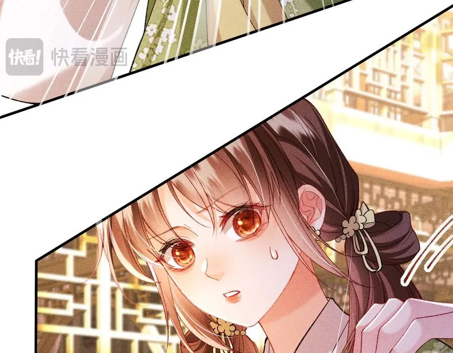 第47话 满月楼除妖 第15页