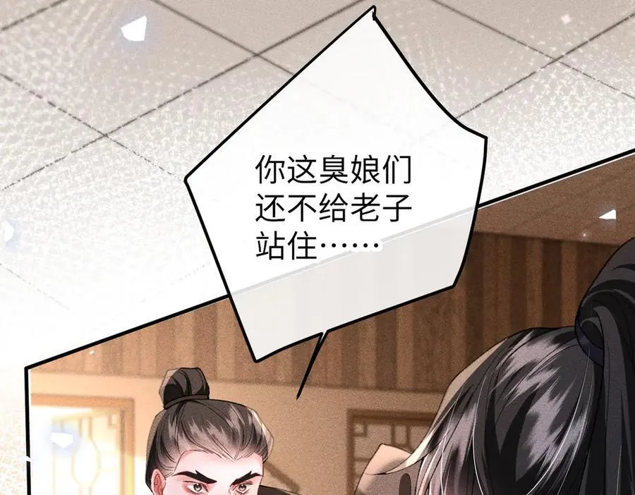 第47话 满月楼除妖 第20页