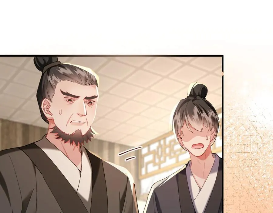 第47话 满月楼除妖 第24页