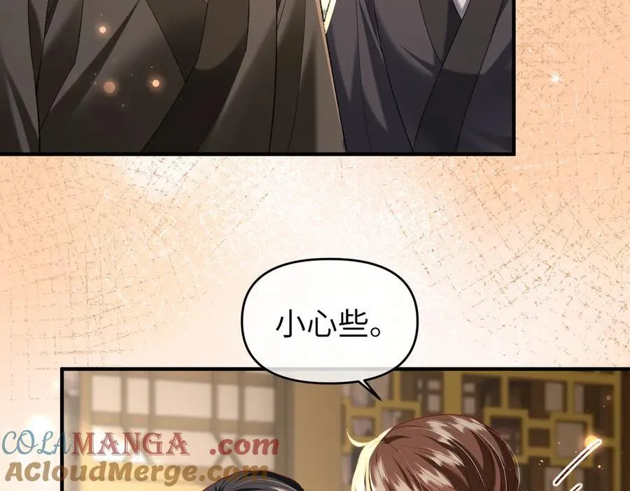 第47话 满月楼除妖 第25页