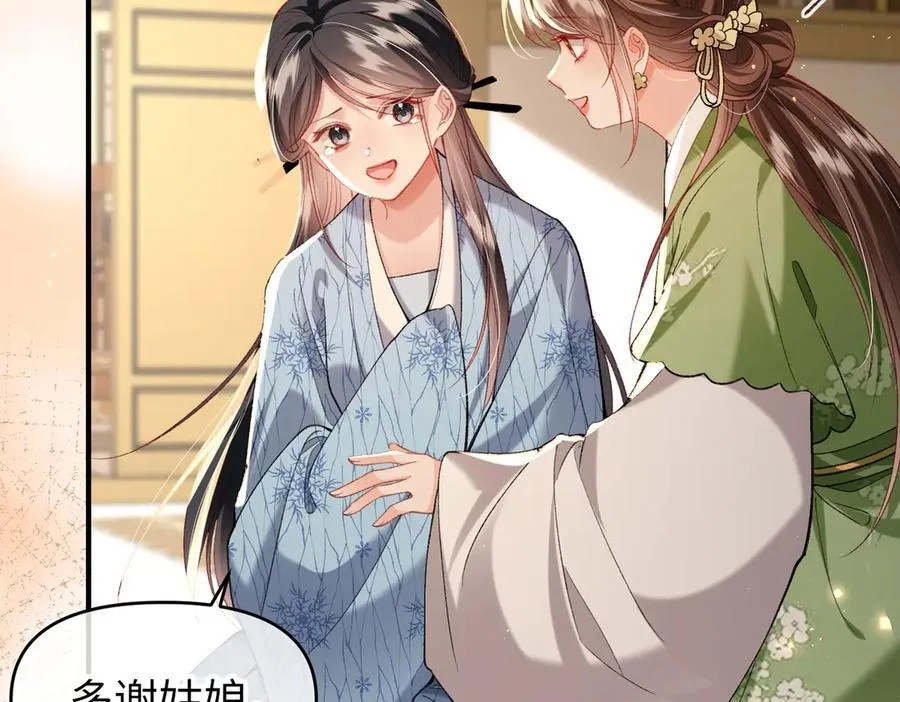 第47话 满月楼除妖 第26页
