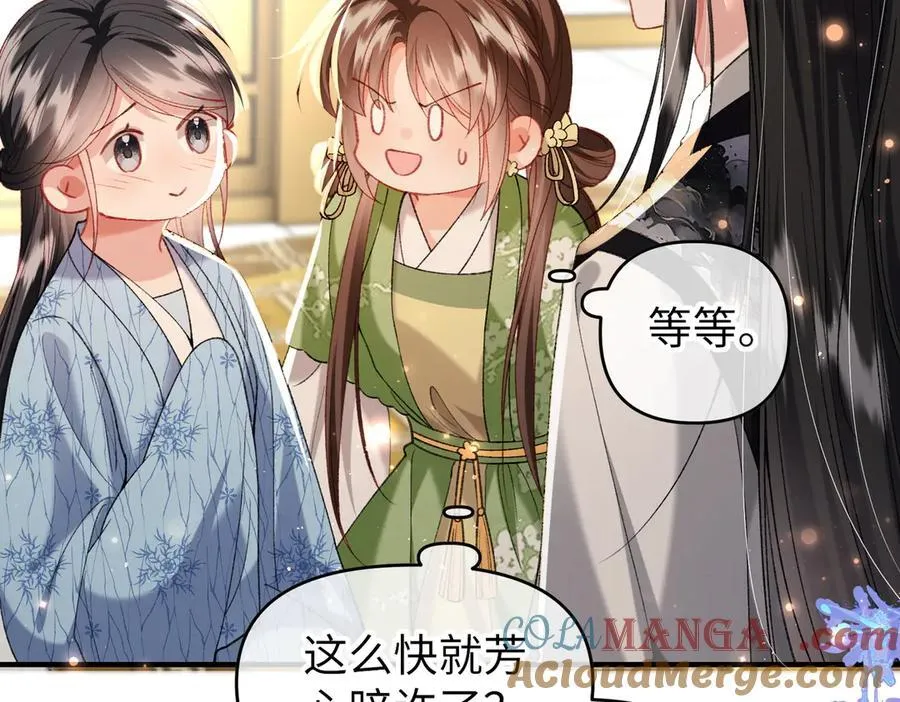第47话 满月楼除妖 第28页