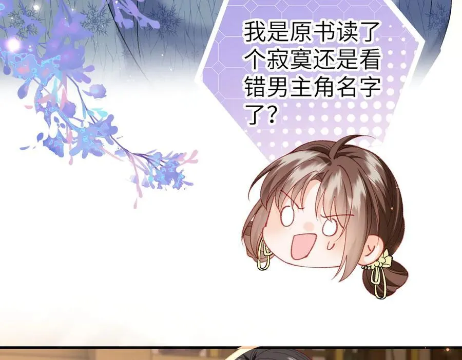 第47话 满月楼除妖 第32页